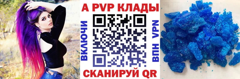 где продают   Калязин  A PVP крисы CK 
