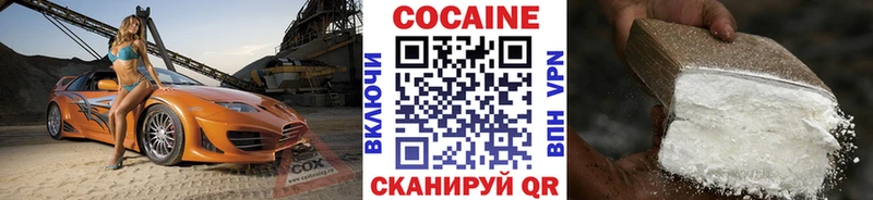 Кокаин FishScale Калязин