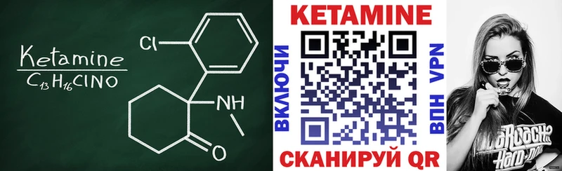 Кетамин VHQ  закладки  Калязин 