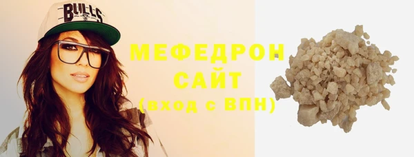 мяу мяу кристалл Армянск