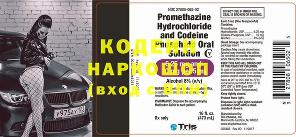 мяу мяу кристалл Армянск